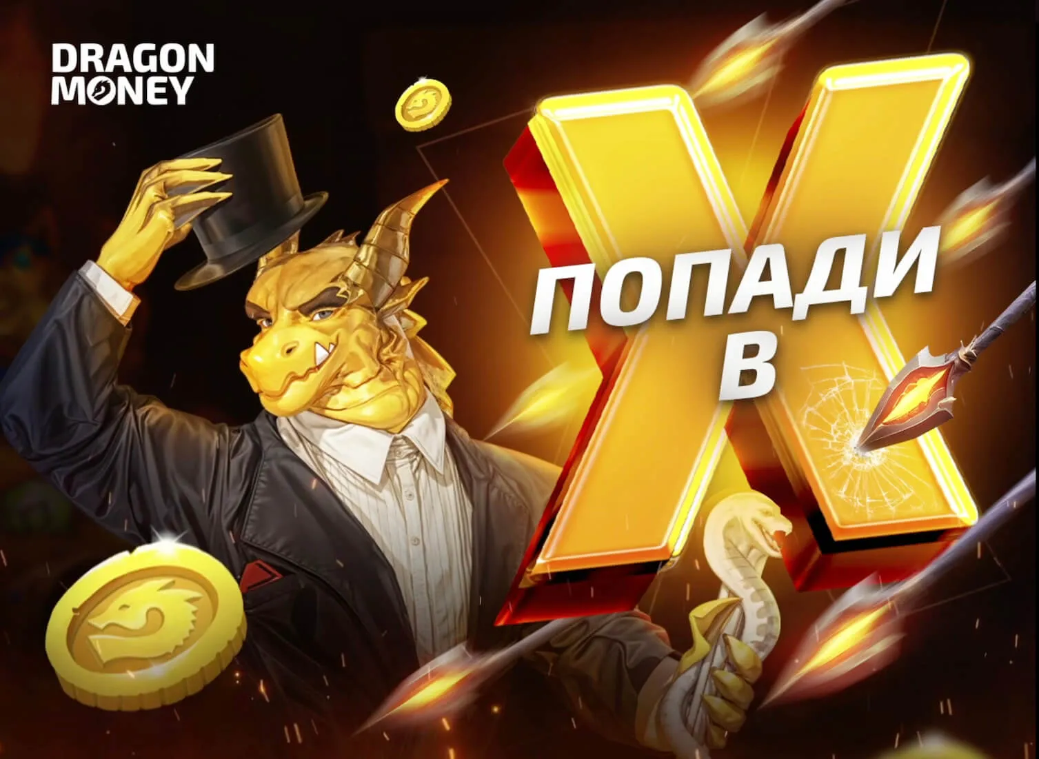 Драгон Мани играть онлайн | Dragon Money Casino официальный сайт 2024